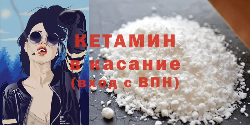 Кетамин ketamine Калуга